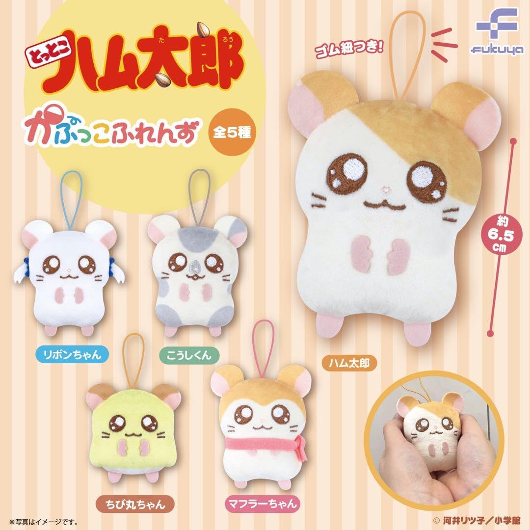 とっとこハム太郎 かぷっこふれんず　全5種セット【在庫品】[再販] A-21画像