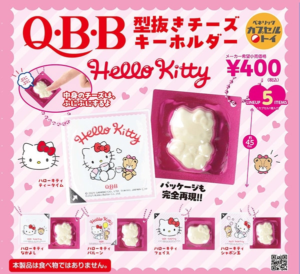 楽天市場】ハローキティ 50TH ANNIVERSARY ラバーキーホルダー