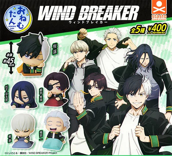 WINDBREAKER 杉下京太郎 おねむたん 31点 WIND BREAKER_クリアファイル スーツver 杉下 京太郎 | 公式