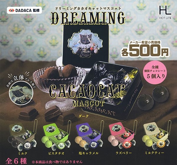 カカオキャットマスコット　CACAOCAT　全5種コンプリートセット 楽天市場】【コンプリート】CACAOCAT カカオキャットマスコット