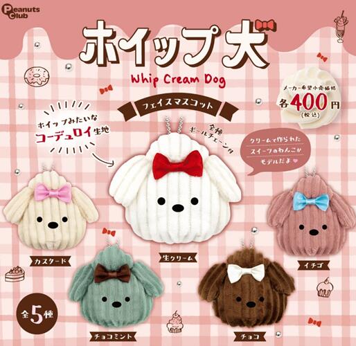 ♯Hyl18AZ　ドッグデイズDOG DAYSリトルマスコット全5種 Amazon.co.jp: ♯Hyl18AZドッグデイズDOG DAYSリトルマスコット
