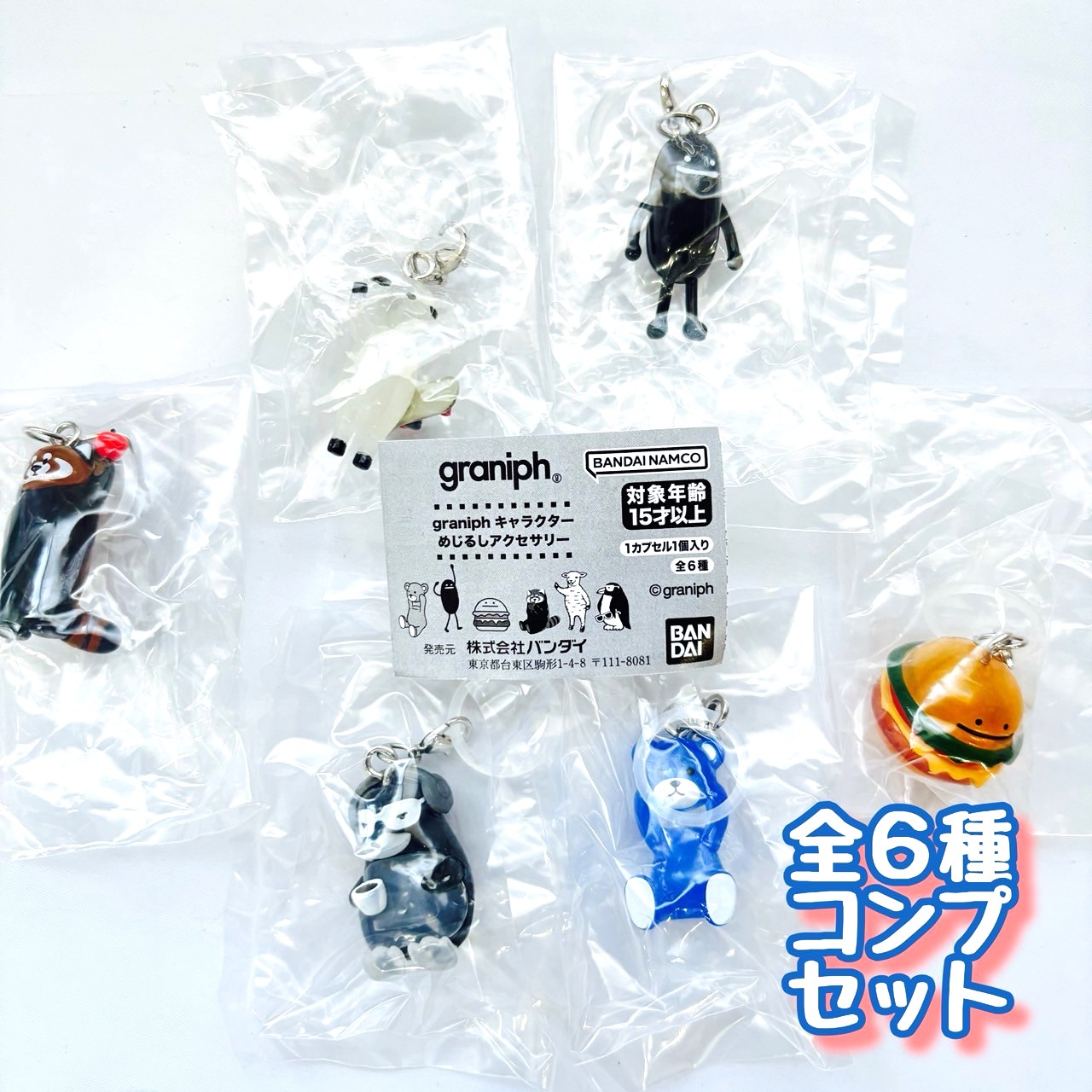 【袋未開封】プレステージ VAG BOX02 ランジロンbaby 全5種セット 袋未開封】プレステージ VAG BOX02 ランジロンbaby 全5種セット