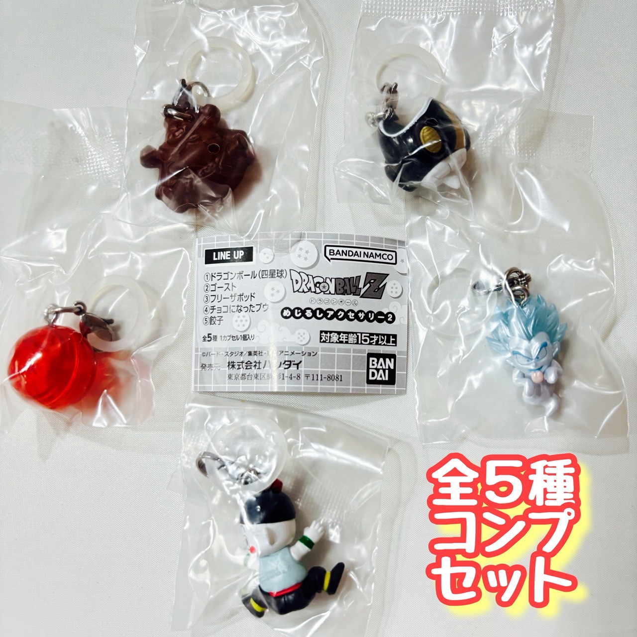 ドラゴンボールカプセル改 好敵手編 ライバル編 全種彩色 セット 楽天市場】ドラゴンボールカプセル改 好敵手編 ライバル