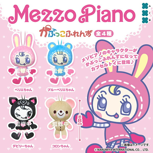 楽天市場】Mezzo Piano × Hello Kitty マスコットキーチェーン ハロー