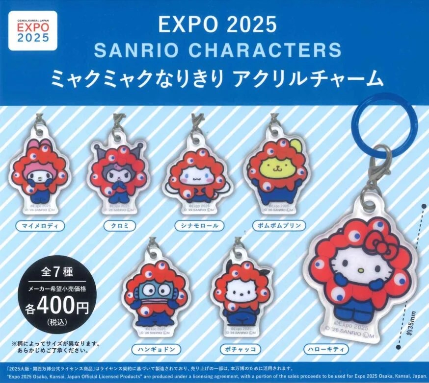 楽天市場】【時間限定クーポン配布中】サンリオキャラクターズ