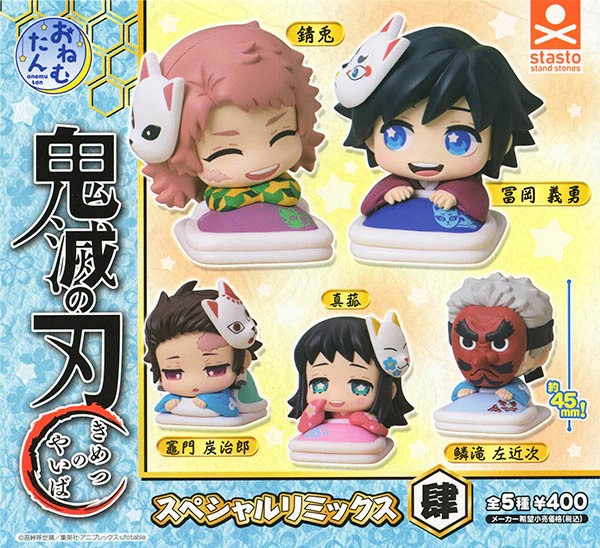 楽天市場】【6月再販予約】【送料無料】おねむたん 鬼滅の刃