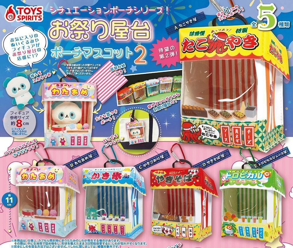 楽天市場】【コンプリート】シチュエーションポーチシリーズ