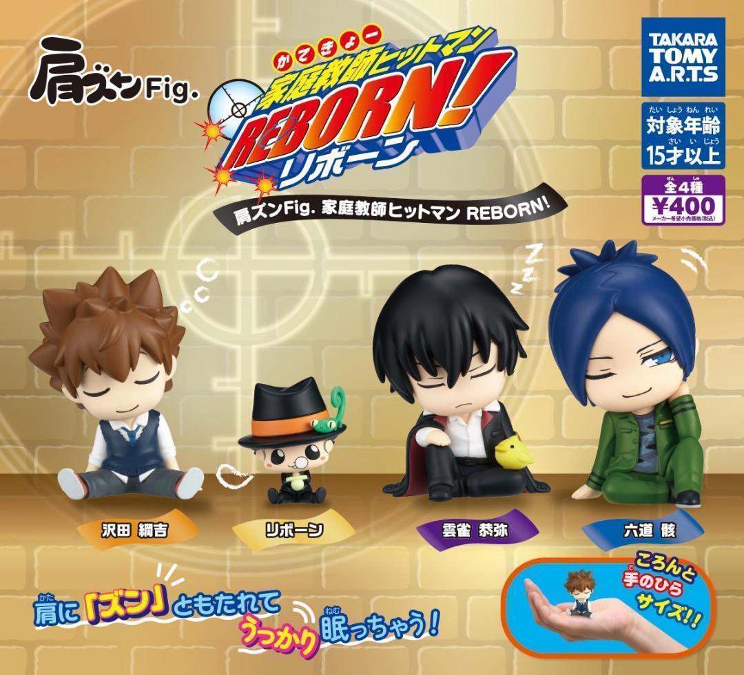 リボーン CCG イベントパック1〜7全種類コンプ セット REBORN 楽天市場】家庭教師ヒットマン REBORN! カプセルフィギュア