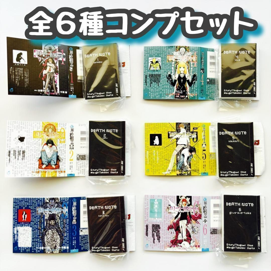 DEATH NOTE デスノート ブロマイドコレクション 18種セット Death Note Trading Cards | Death Note Wiki | Fandom
