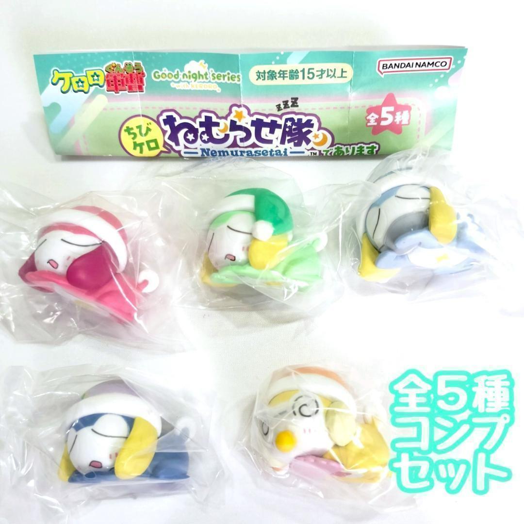 楽天市場】【コンプリート】ケロロ軍曹 カプセルラバー