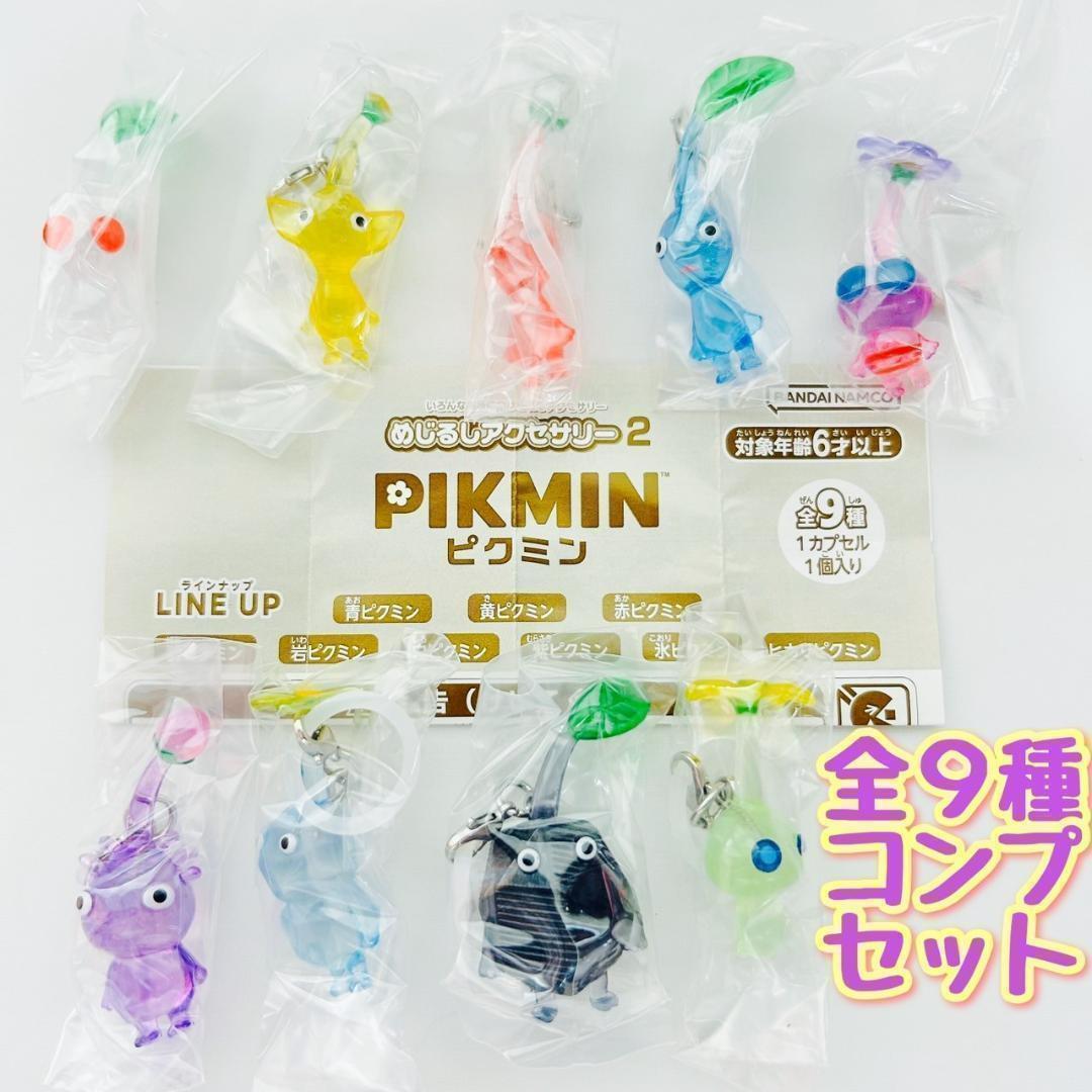 楽天市場】ピクミン マスコットストラップ 全9種タカラトミーアーツ