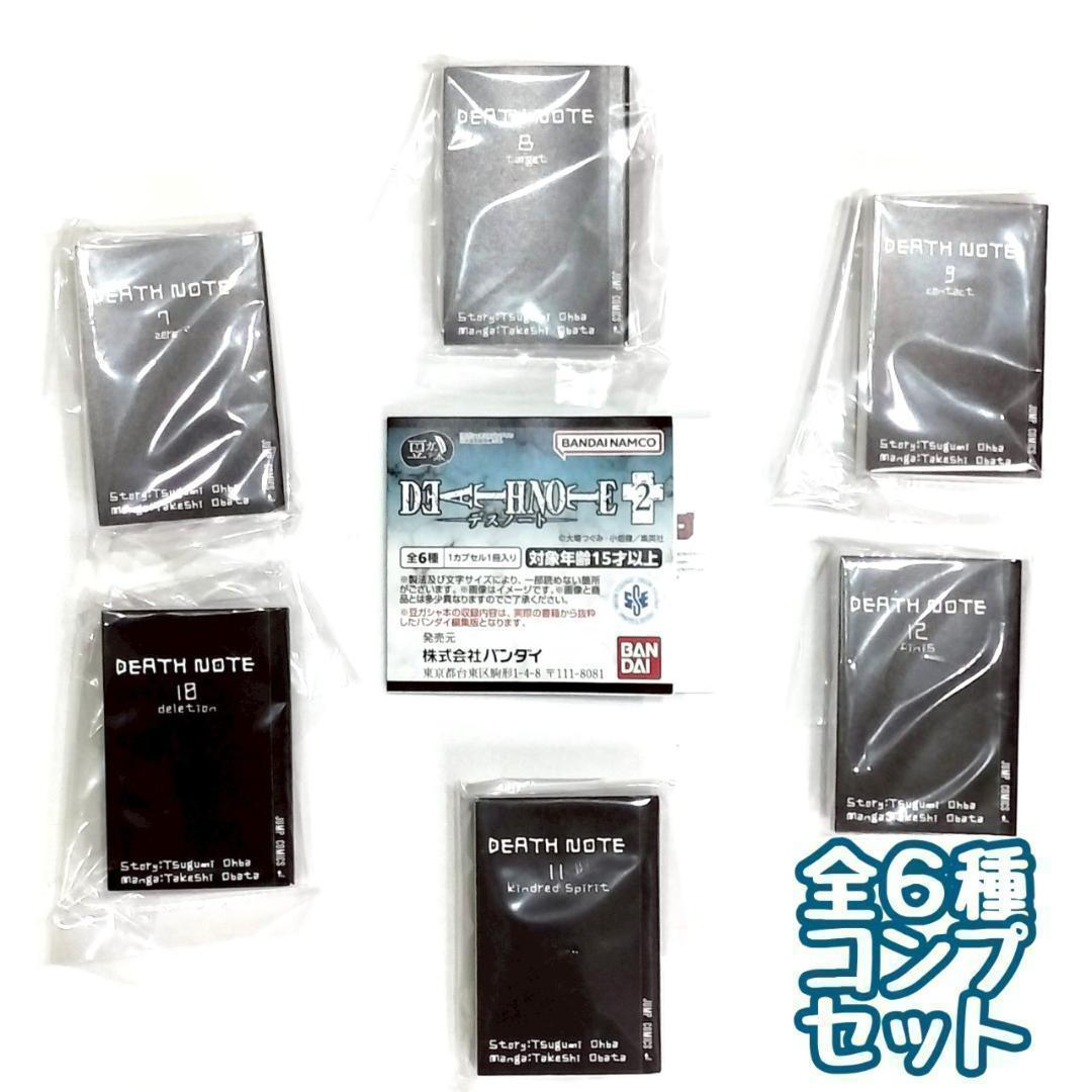 DEATH NOTE デスノート ブロマイドコレクション 18種セット