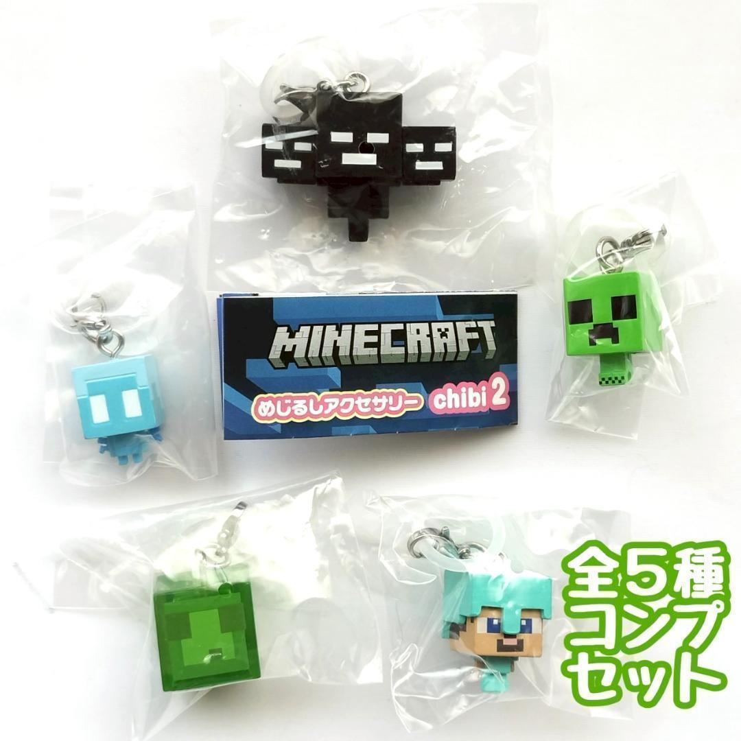 MINECRAFT ならぶんです。 全6種 フルコンプ MINECRAFT マインクラフト ならぶんです。6 蓄光ver. [全6種