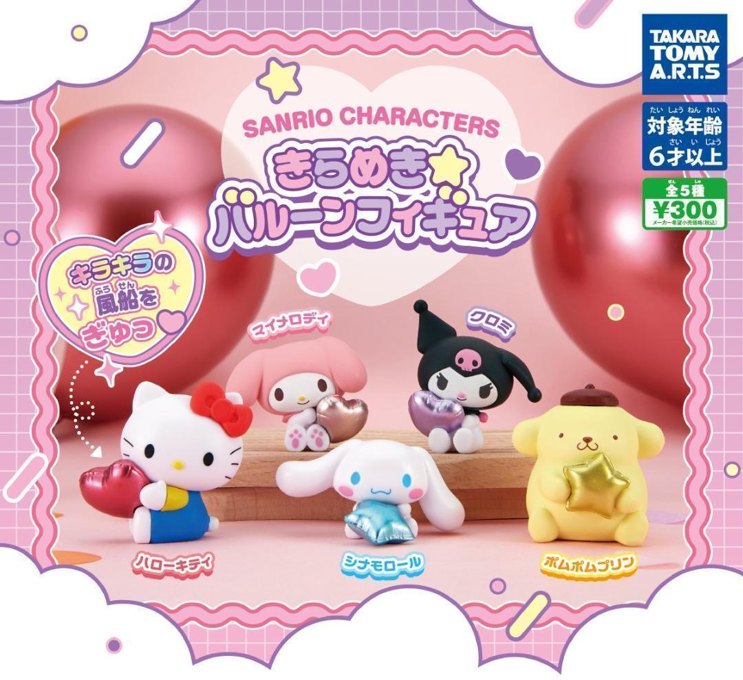 サンリオ韓国限定 キャラクターズランダムフィギュアセット コンプリート m58059718175_2.jpg