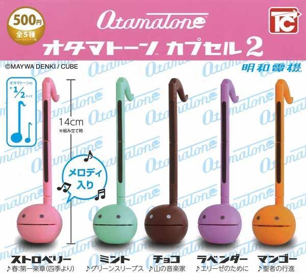 楽天市場】オタマトーン めじるしアクセサリー 全10種セット