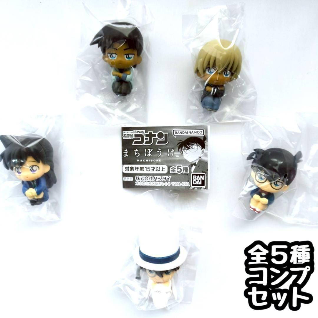 名探偵コナン フィギュアセット 安室透 松田陣平 萩原研二 4種セット 楽天市場】A-47 名探偵コナン ちぢませ隊8 全6種セット カプセル