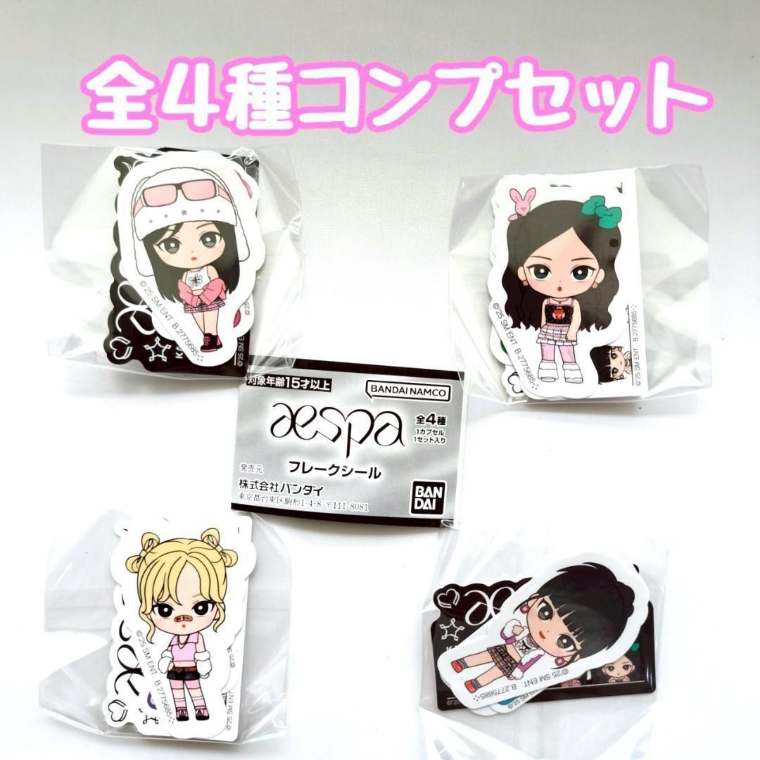 楽天市場】【予約商品 2025年11月発売予定 】 aespa ちびぐるみ