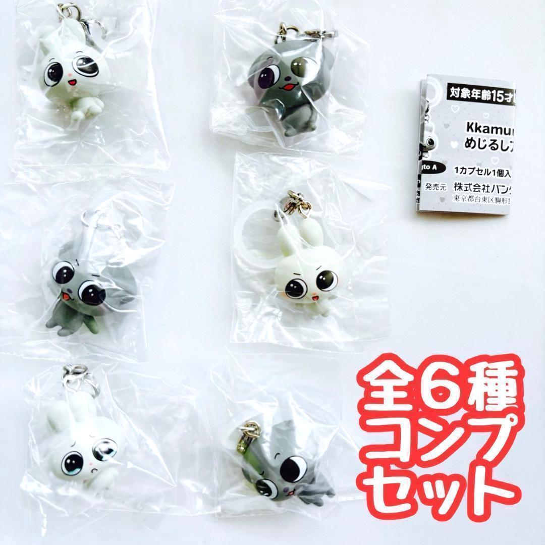 BANDAI - kkamung＆angto めじるしアクセサリー 1個450円 Kkamung&Angto めじるしアクセサリー｜ガシャポンオフィシャルサイト