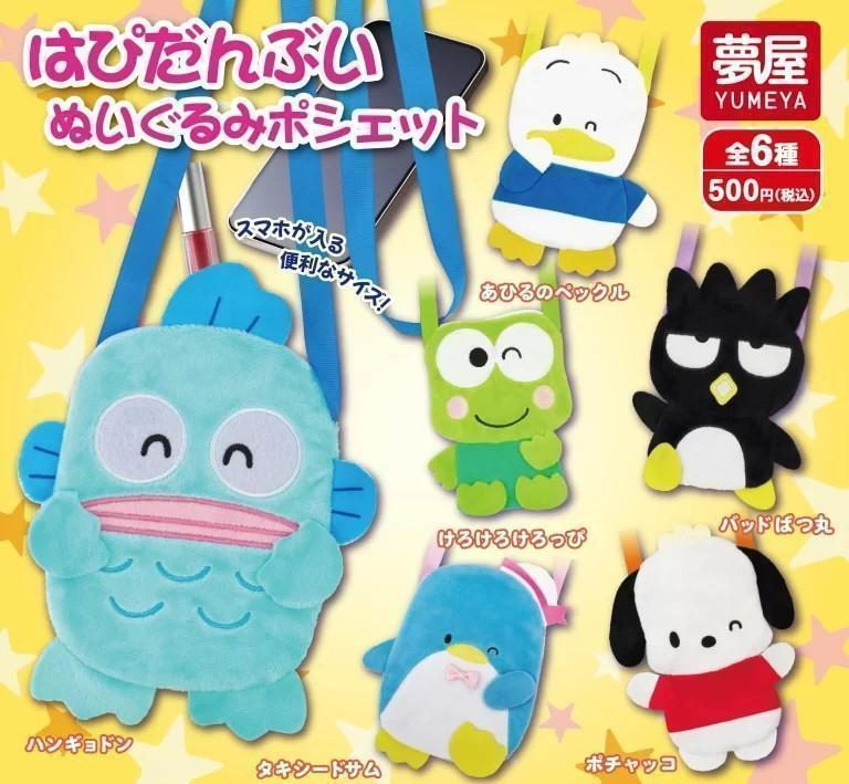 サンリオ　ぬいぐるみポシェット　12種　まとめ売り sanrio サンリオ ぬいぐるみポシェット スマホポーチ グッズ 全