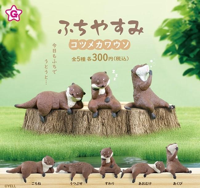 けものフレンズ　ちょびるめぷち　ツチノコ　トキ　コツメカワウソ　全3種セット n5ksbvb 楽天市場】【けものフレンズ】 ちょびるめぷち ツチノコ トキ