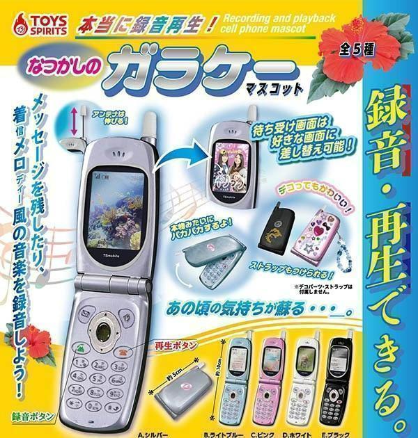 楽天市場】【送料無料】ガラケーコレクション 〜docomo ver.〜2