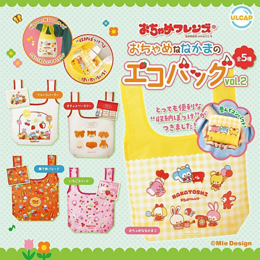 おちゃめフレンズ おちゃめななかまのおべんとうばこケース シールつきガチャガチャ おちゃめフレンズ おちゃめななかまのおべんとうばこケース