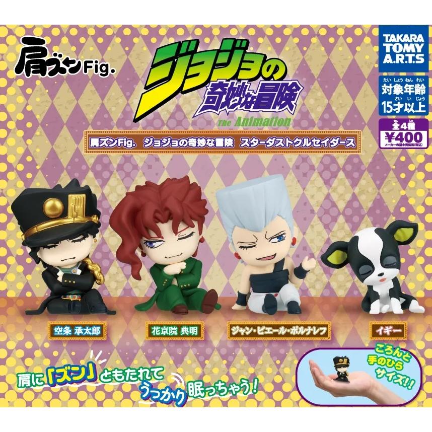 楽天市場】肩ズン Fig ジョジョの奇妙な冒険 スターダスト