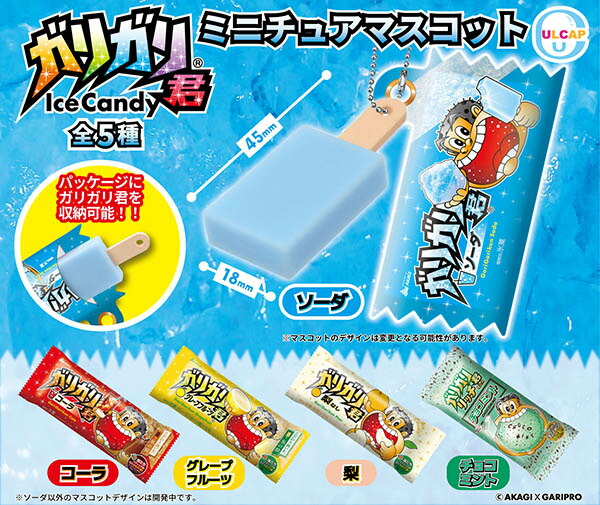 海外並行輸入正規品 PEZ ボールチェーンマスコット うま 水色 ガチャ