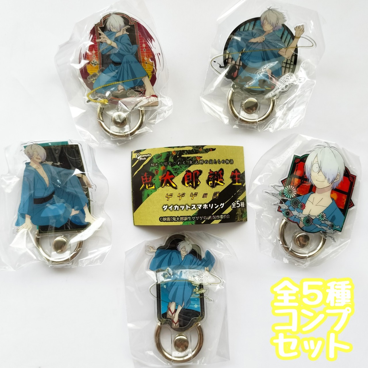 楽天市場】鬼太郎誕生 ゲゲゲの謎 ワイヤーリングアクリル