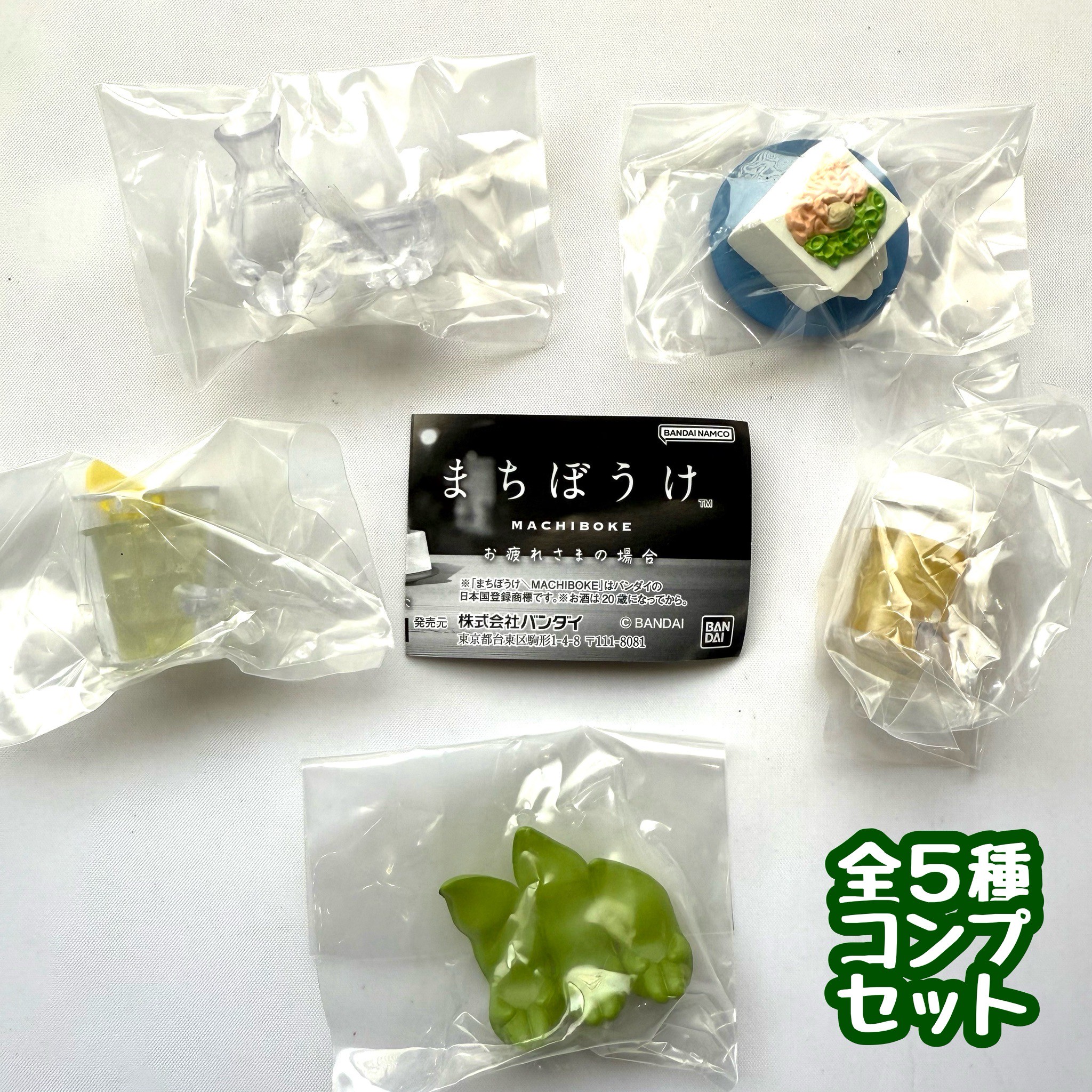 楽天市場】まちぼうけ きのこの場合 全5種セット コンプ