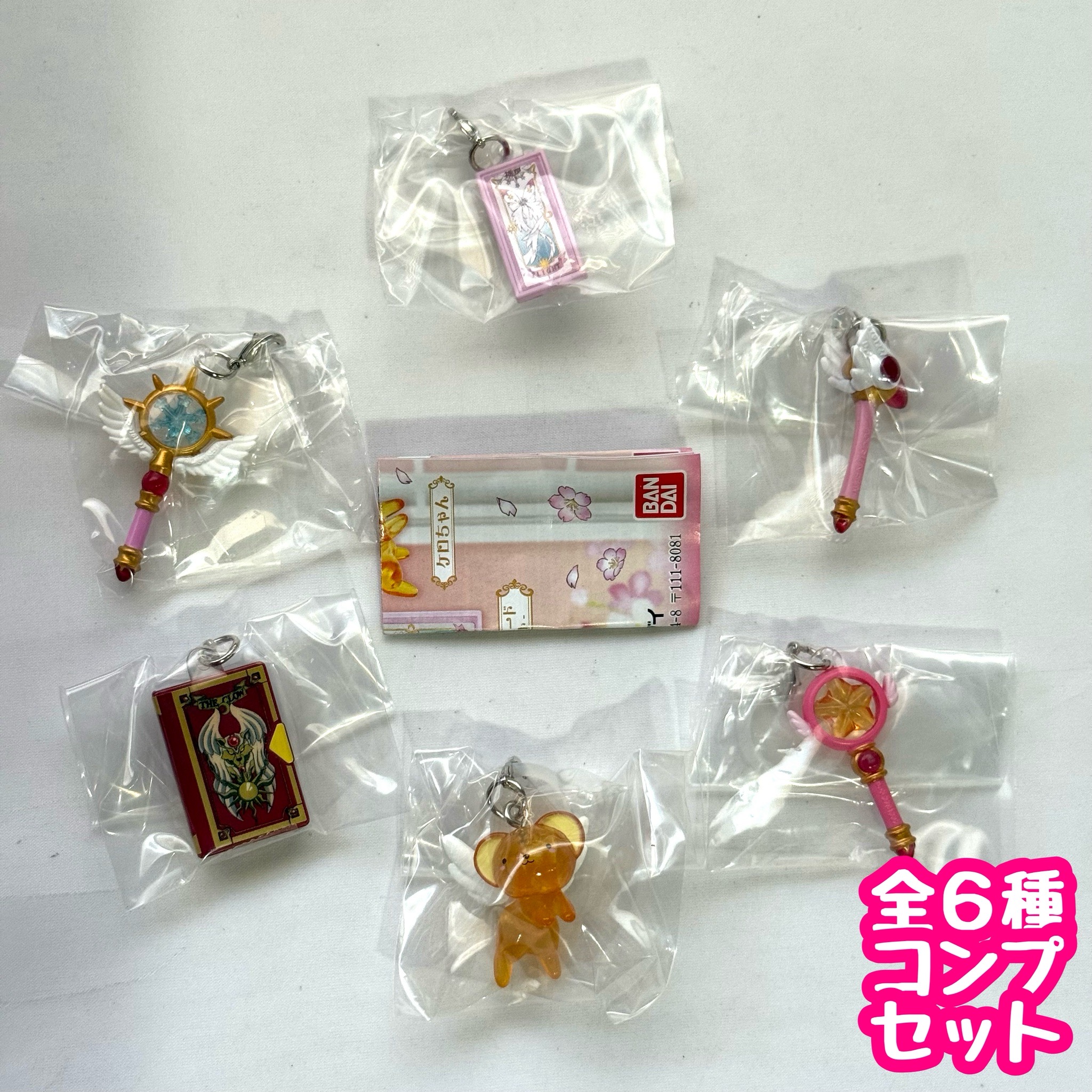 新品未開封 3本セット カードキャプターさくら ミニチュアスタッフコレクション カードキャプターさくら ミニチュア＆パッケージコレクション