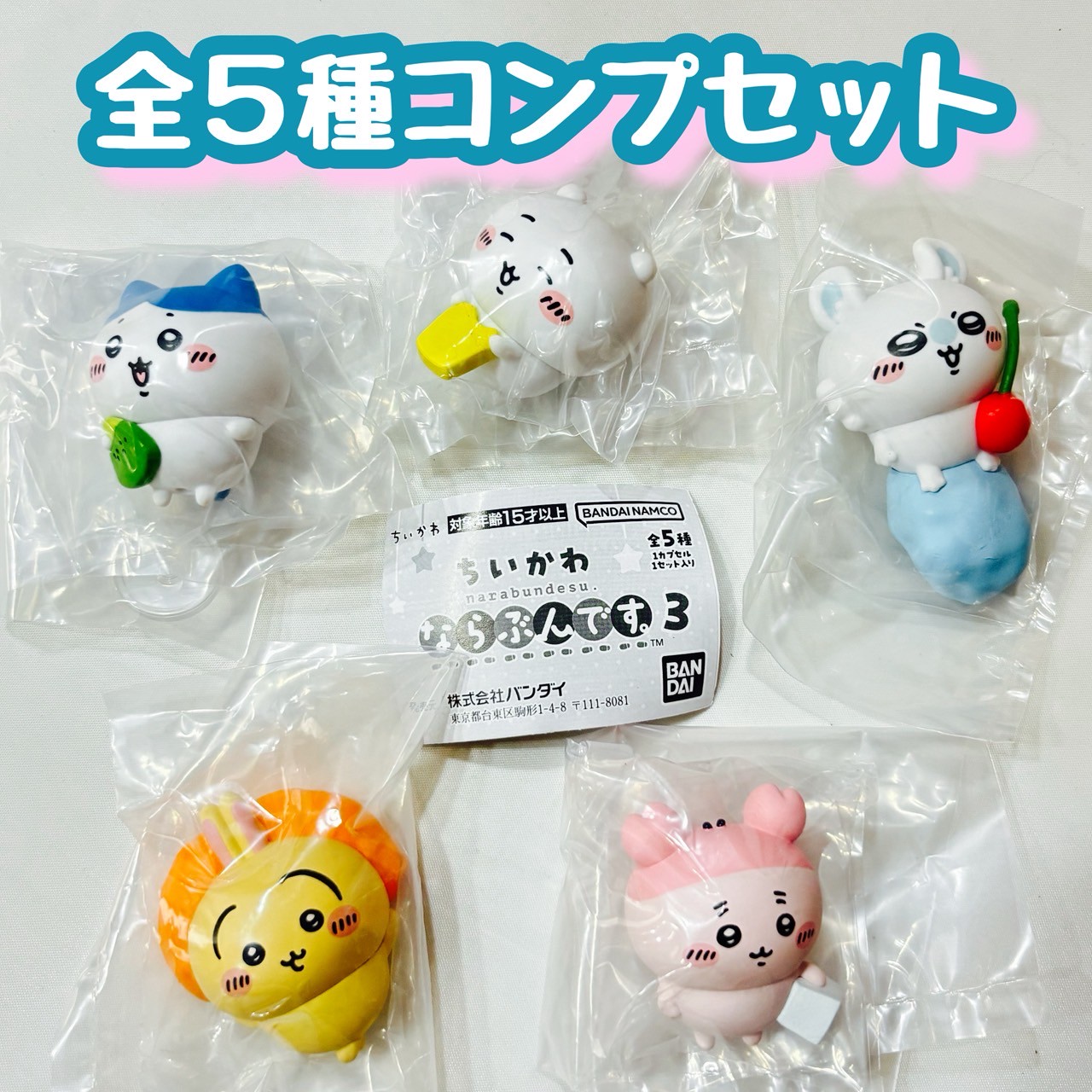 ならぶんです　セット売り 0524t1.jpg