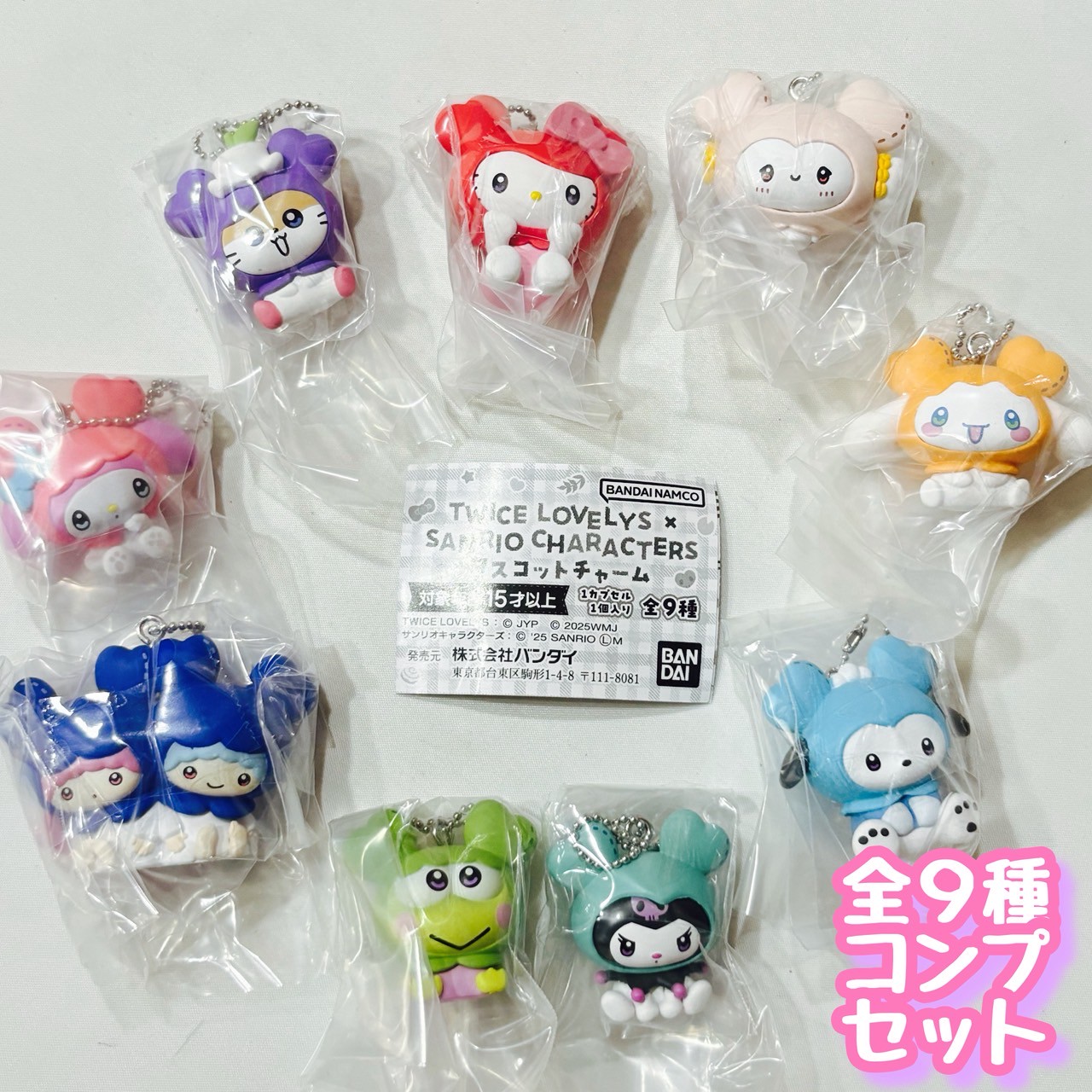 楽天市場】Ringcolle！ TWICE LOVELYS リングコレクション BABY