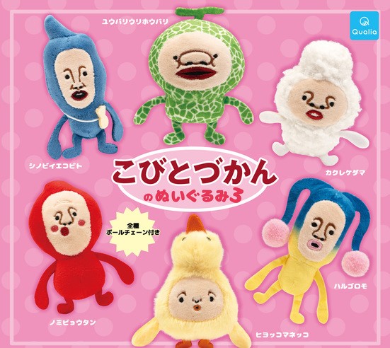 こびとづかん ぬいぐるみ 7体 こびとづかん 7体セット - メルカリ