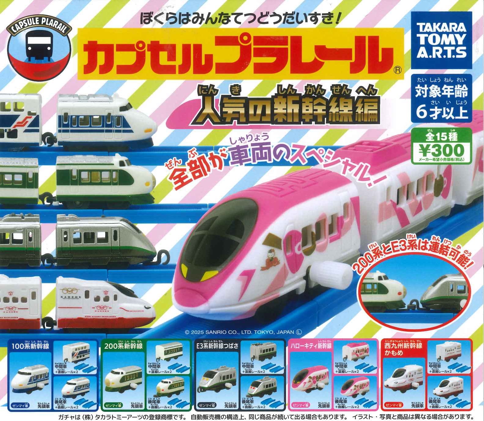 楽天市場】東海道新幹線 N700A のぞみの座席PLUS 全4種セット