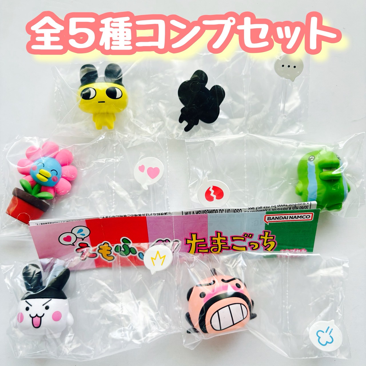 たまごっち　ミニフィギュア　16種類 たまごっち ミニフィギュア 16種類 楽天市場】Ringcolle