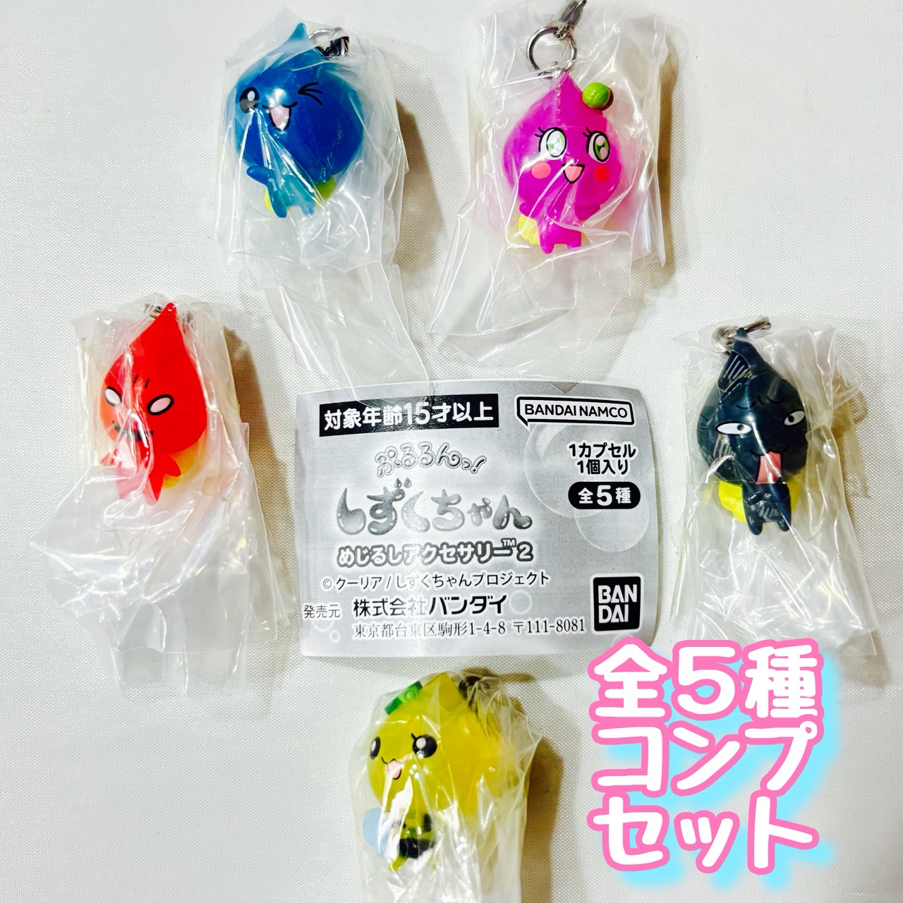 ぷるるんっ！しずくちゃん めじるしアクセサリー2　全5種セット　カプセルトイ　フィギュア【在庫品】A-99画像