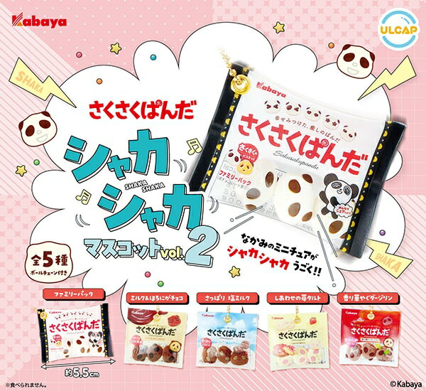 楽天市場】カクカクどうぶつシャカシャカアクリル 全5種セット【フル