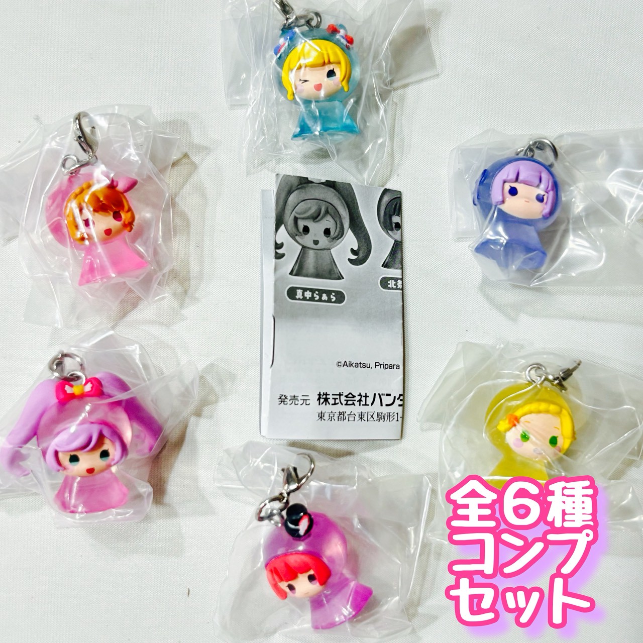 楽天市場】アイカツ！ グッズコレクション 全15種セット コンプ