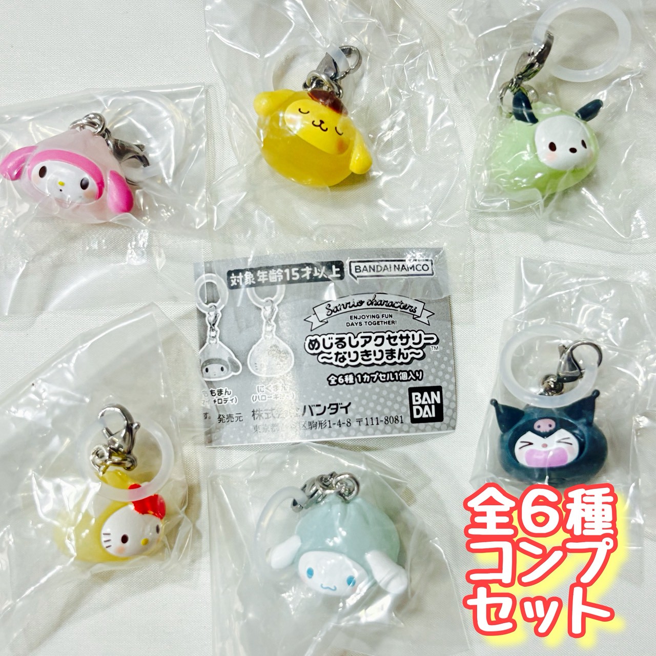 楽天市場】シュガーバニーズ めじるしアクセサリー 全6種 セット