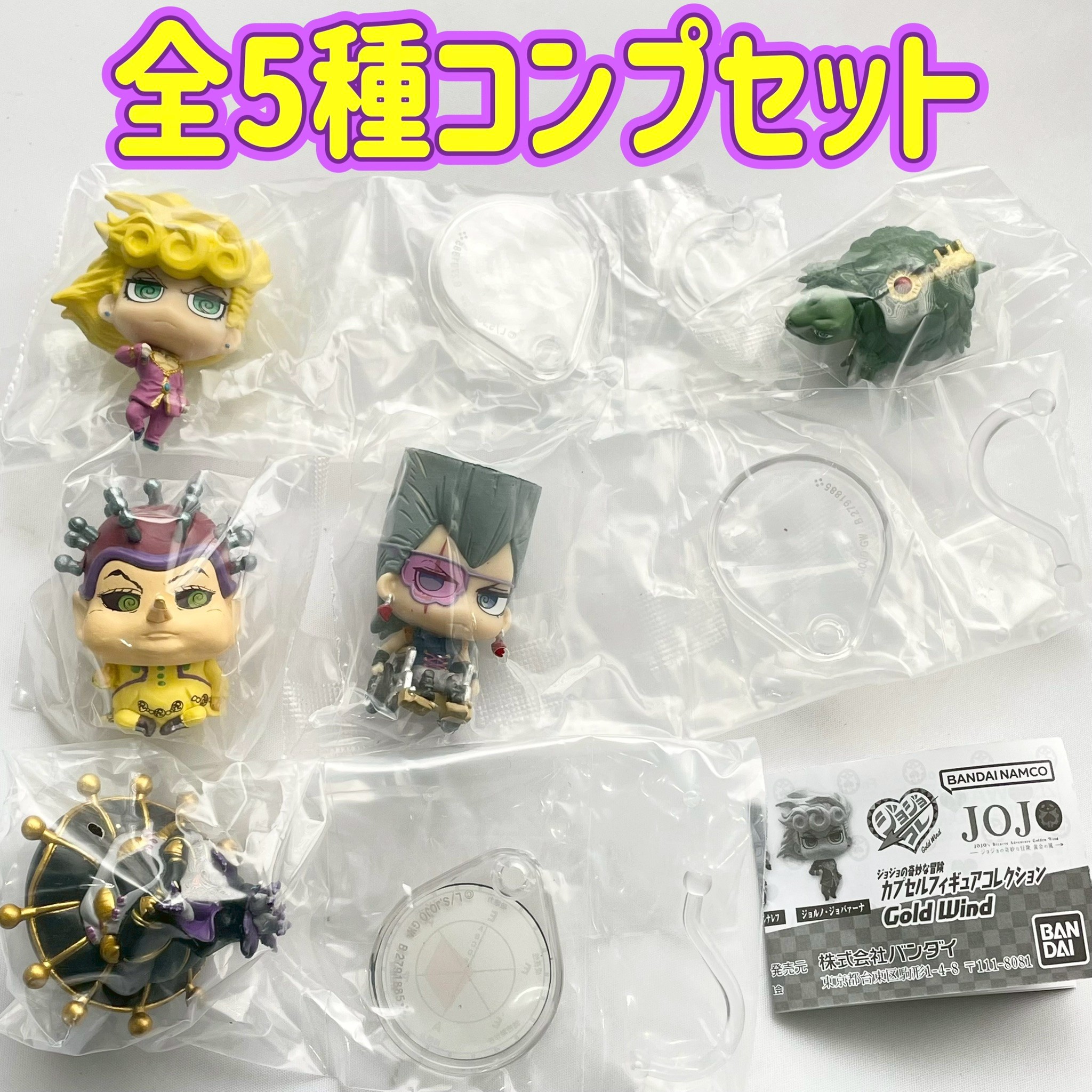 楽天市場】ガシャジョジョの奇妙な冒険 サウンドロップコンパクト全6種