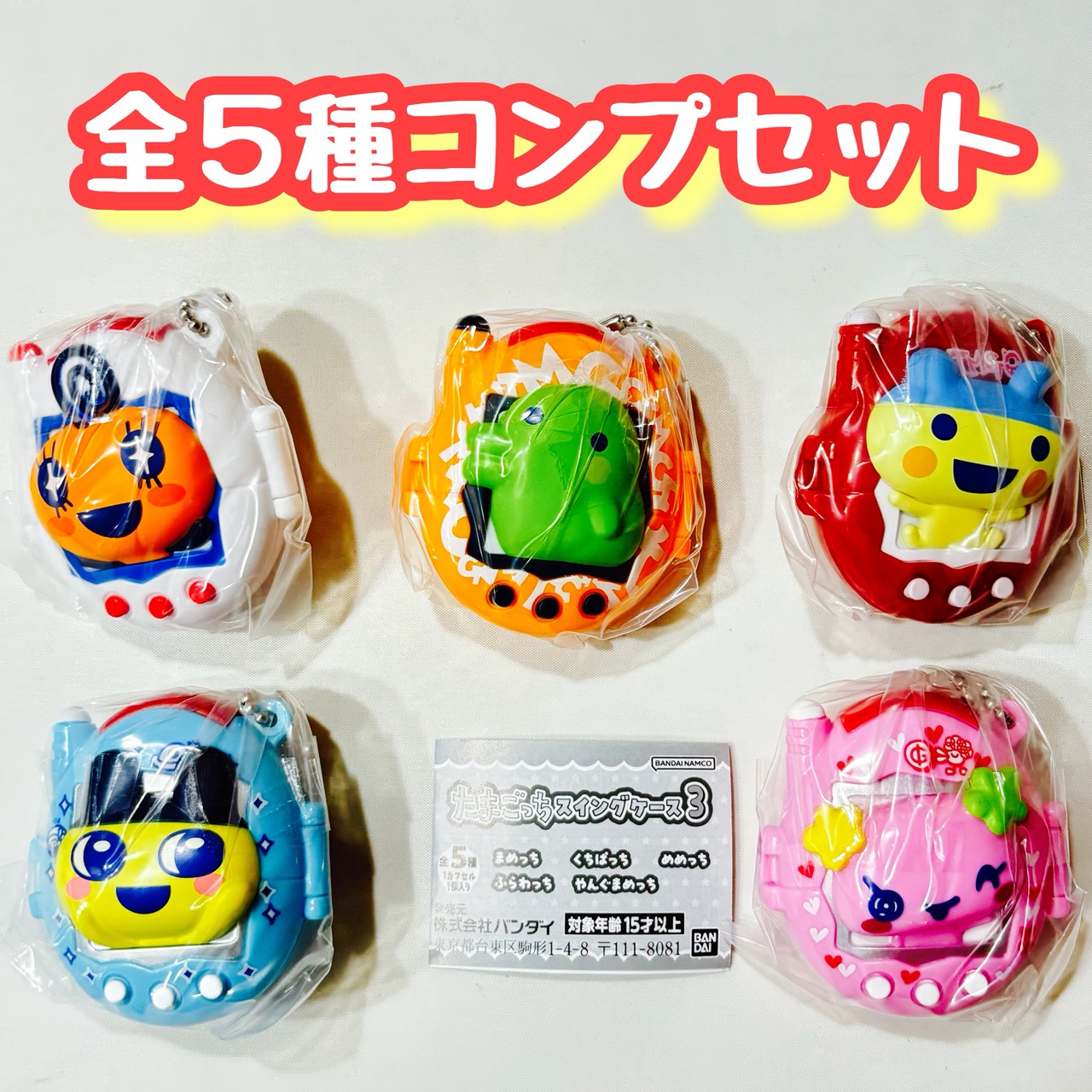 楽天市場】Ringcolle! たまごっち2 全16種セット カプセルトイ