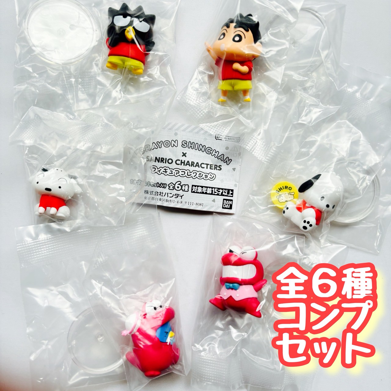 楽天市場】クレヨンしんちゃん×サンリオキャラクターズ フィギュア 全9