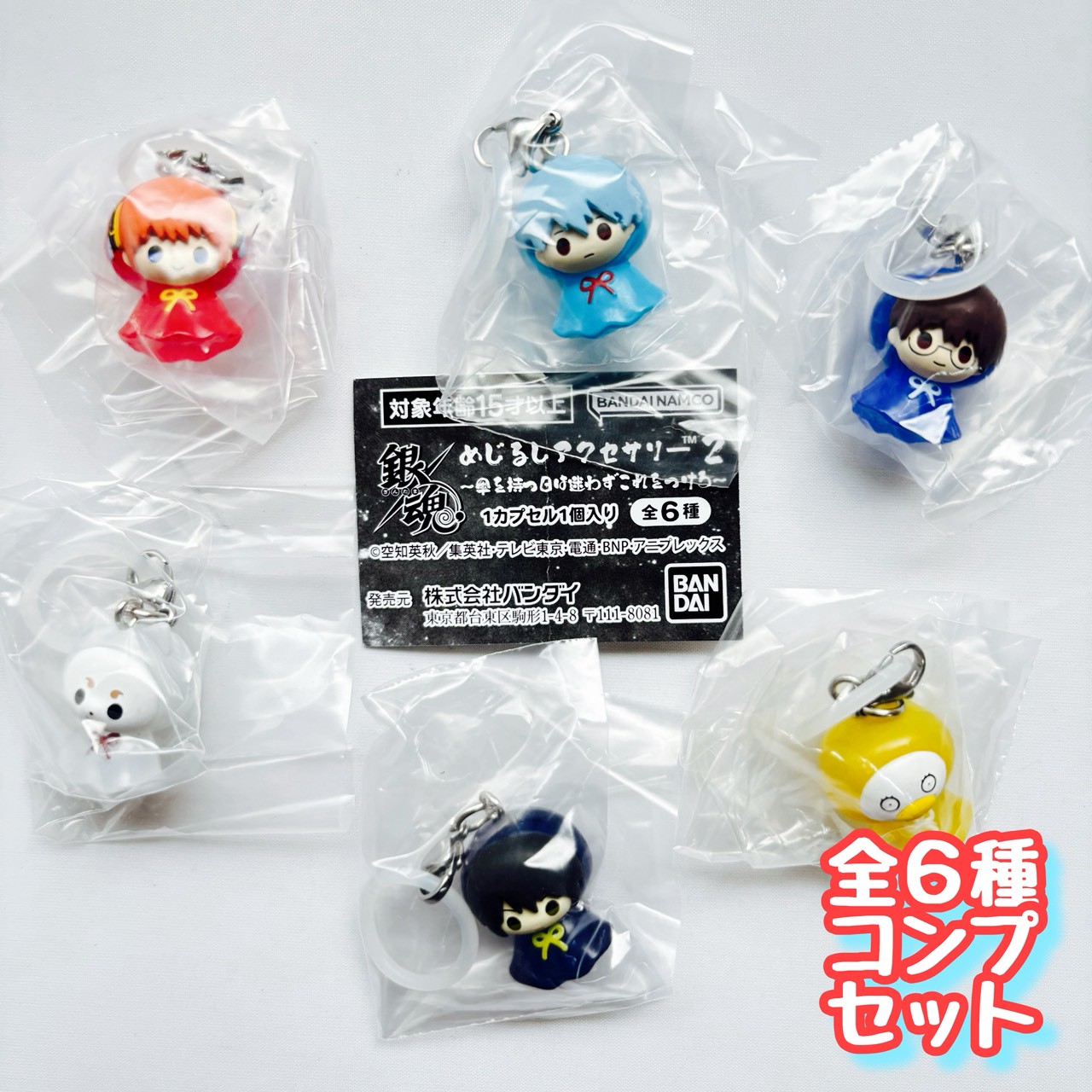 楽天市場】銀魂 ぎんたまねつけ3 銀八先生 空知英秋 携帯 ストラップ