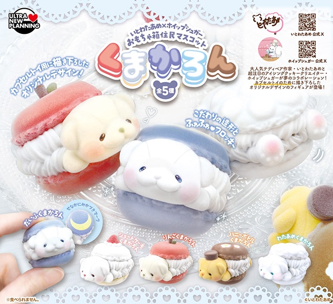 いとわたあめ　マスコットぬいぐるみ 大人気テディベア作家！いとわたあめのプライズが登場！｜トピックス