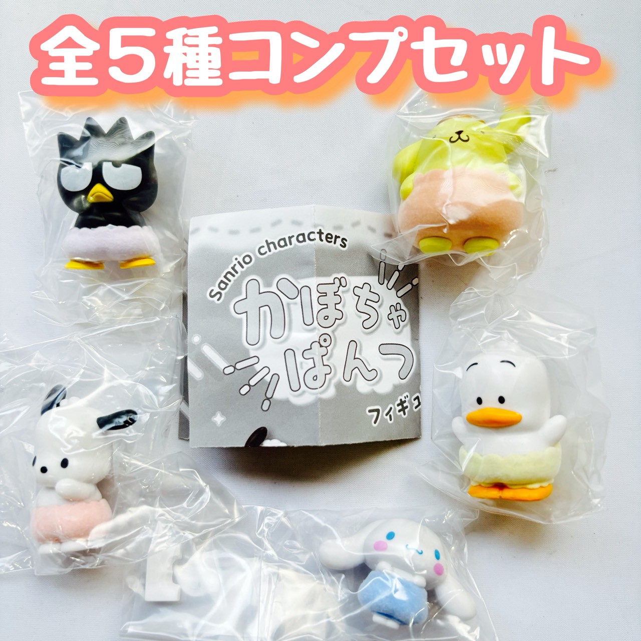 【新品・未開封品】サンリオフィギュア　９体セット 楽天市場】クレヨンしんちゃん×サンリオキャラクターズ フィギュア 全9