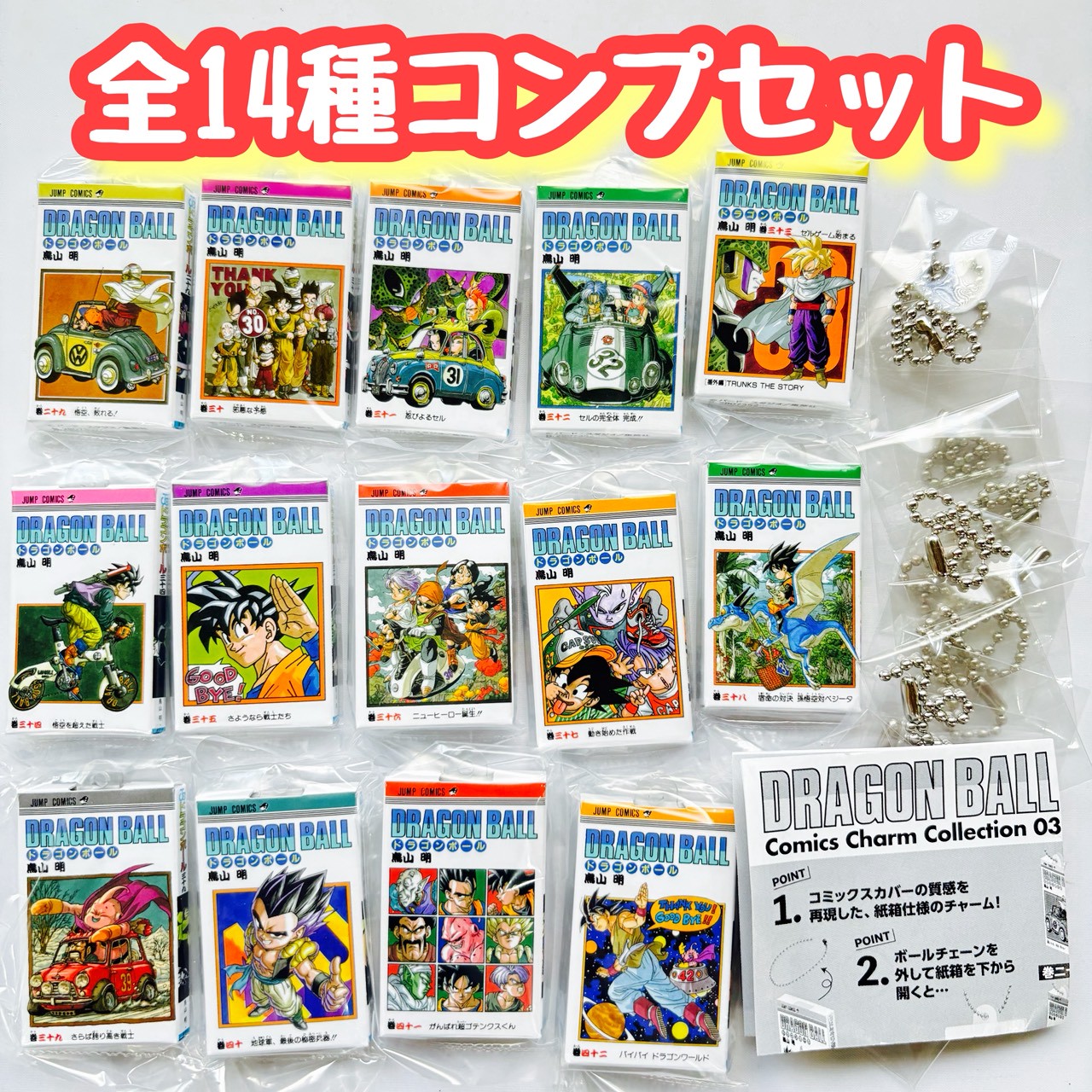 DRAGON BALL Comics Charm Collection03 ドラゴンボール コミックス