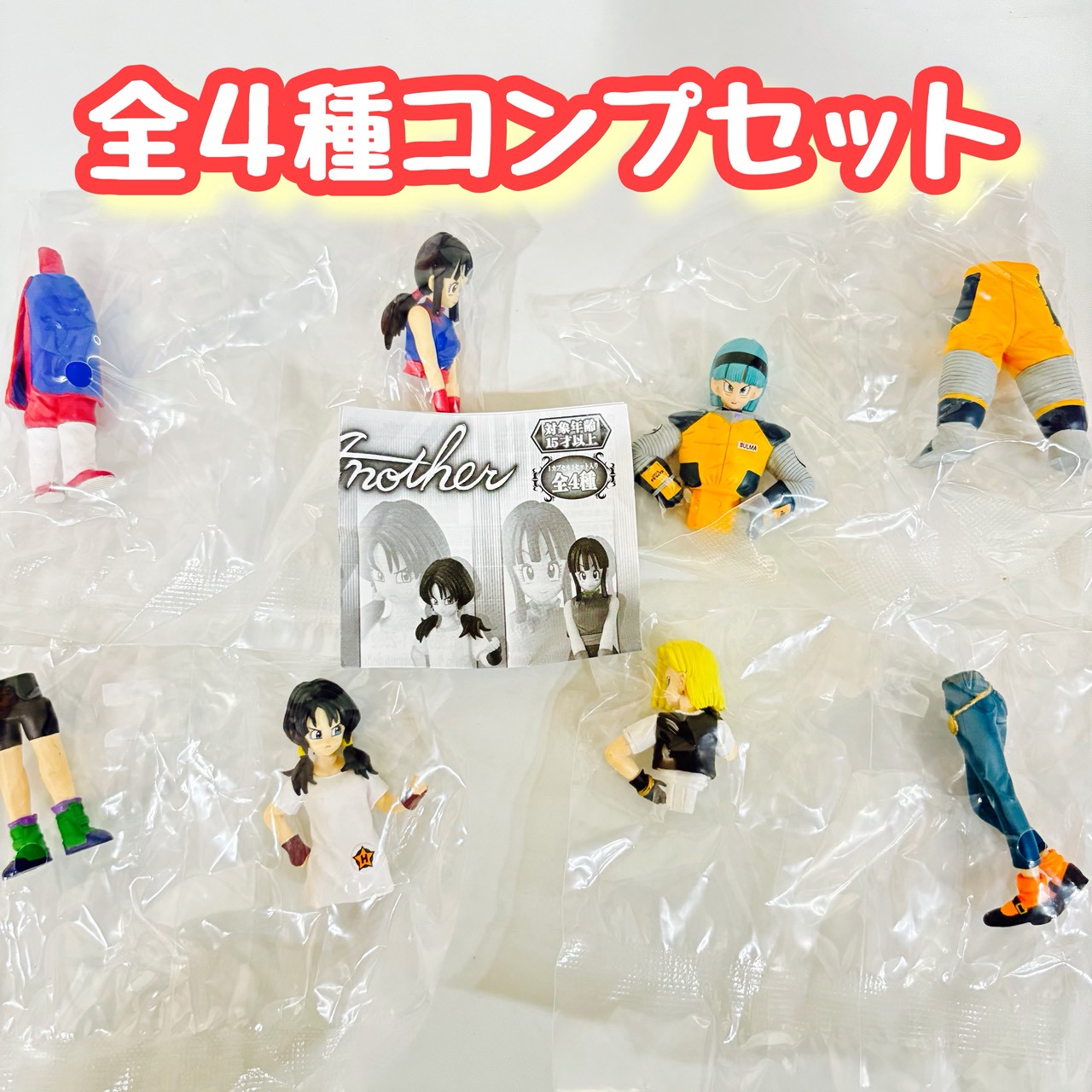 楽天市場】HGドラゴンボール01 GOKU EDITION 全4種セット コンプ