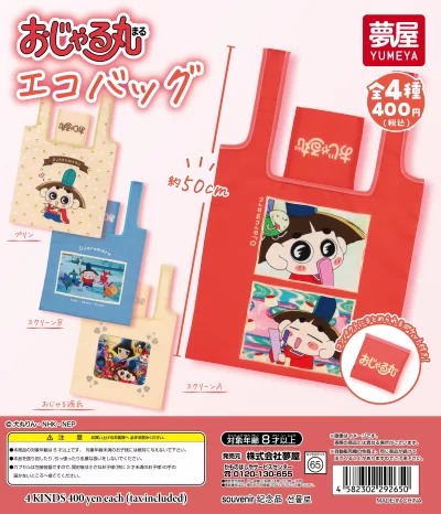 楽天市場】おじゃる丸 アクリル キーホルダー 全5種セット ご当地本舗