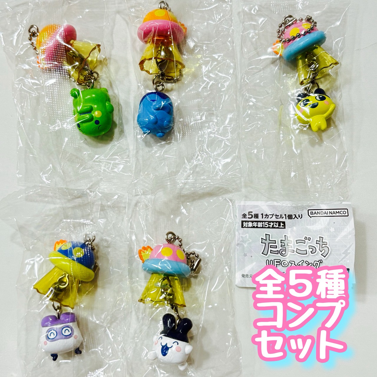 楽天市場】Ringcolle! たまごっち2 全16種セット カプセルトイ